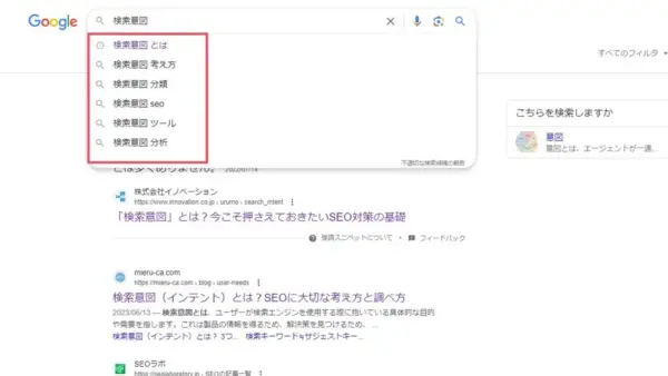サジェストからの読み取り