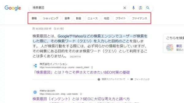 バーティカル検索からの読み取り