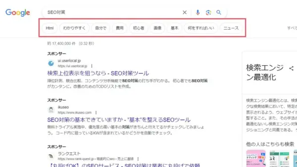キーワードリサーチにおける活用