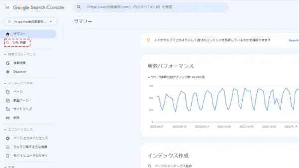 Googleサーチコンソールでインデックス登録をするやり方
