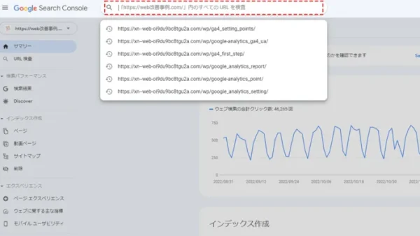 Googleサーチコンソールでインデックス登録をするやり方