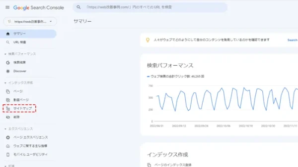 XMLサイトマップを送信する
