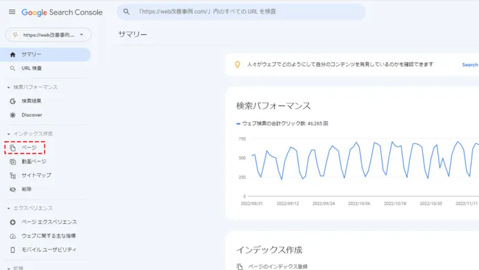 インデックスの確認方法