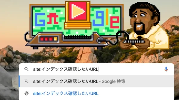 Googleの検索窓で確認する方法