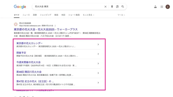 セマンティック検索 検索結果画面