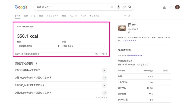 セマンティック検索 検索結果画面