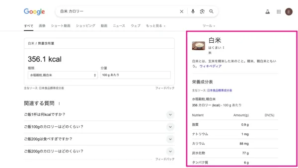 セマンティック検索 検索結果画面
