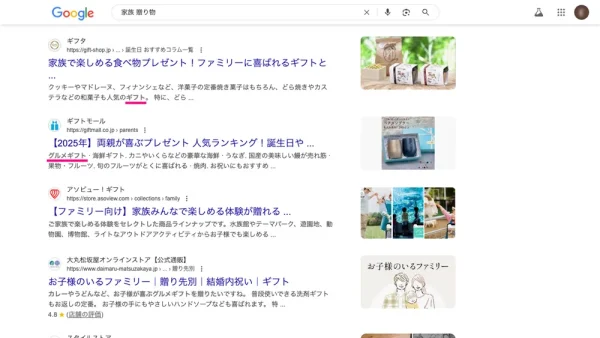 セマンティック検索 検索結果画面