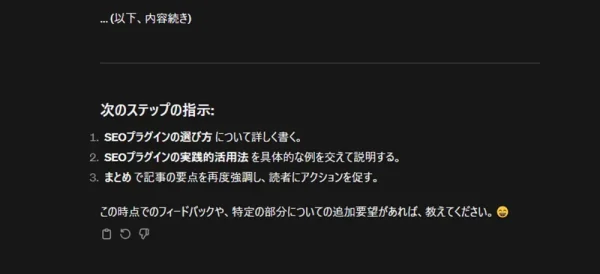 次のステップ