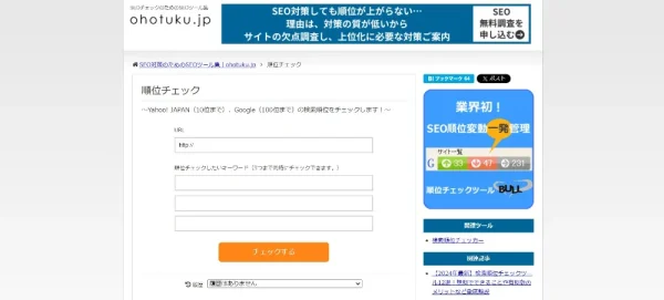 ohotuku.jp