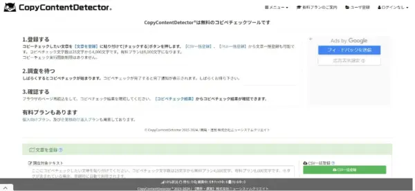CopyContentDetector