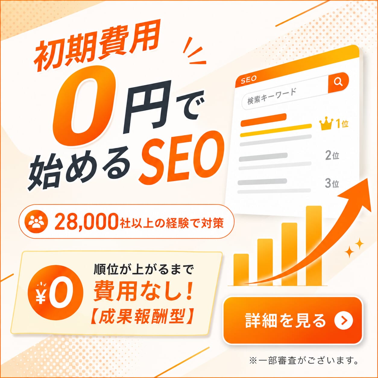 GMO順位チェッカー