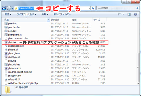 フォルダパス