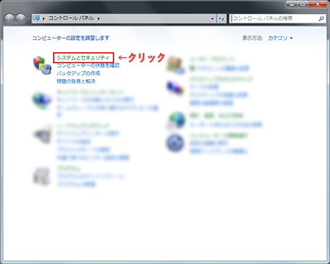 システムとセキュリティ