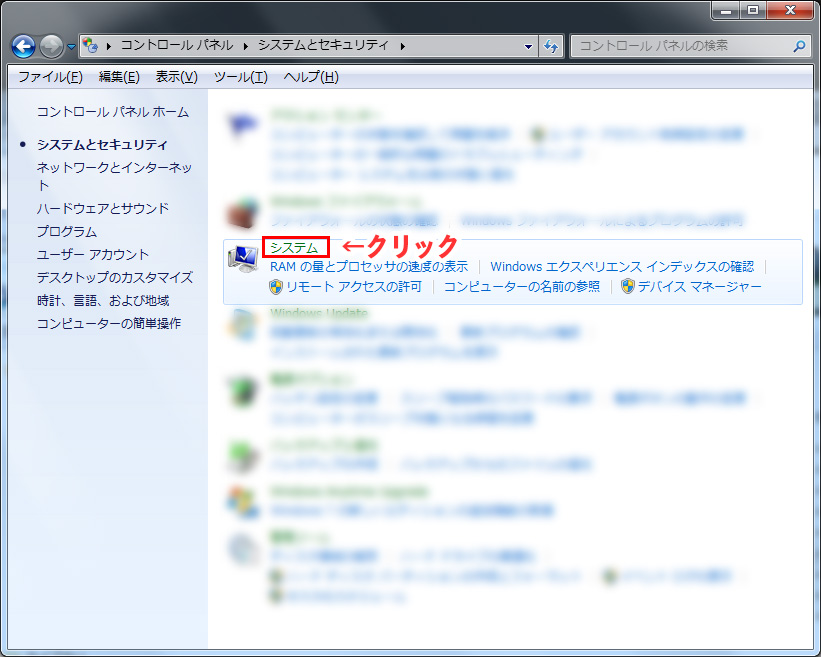 システム