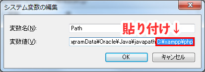 phpのフォルダのパスを変数値