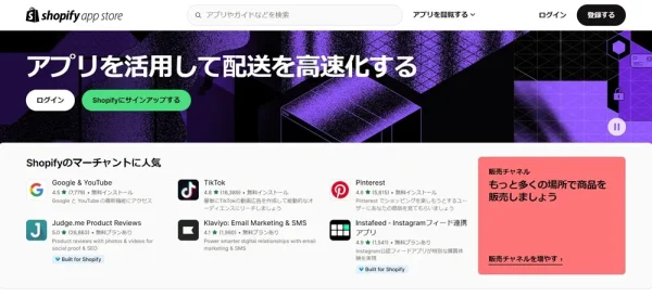 SEO対策に役立つアプリも
