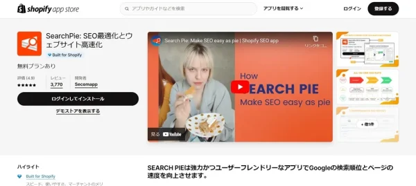 ページの表示速度を最適化する
