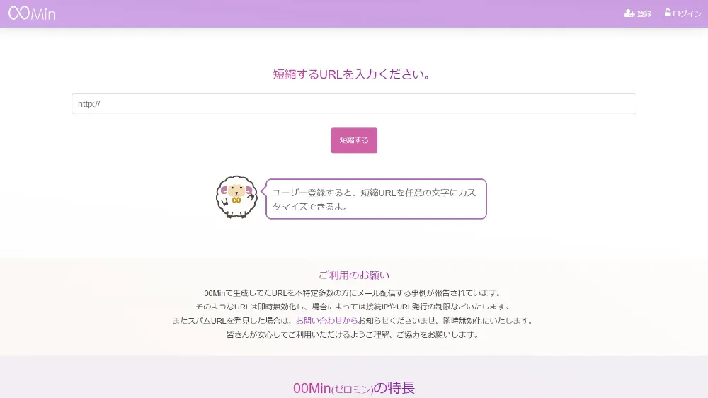 00Min(ゼロミン)