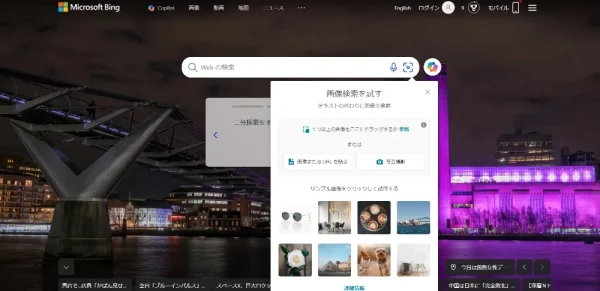 Bing画像検索