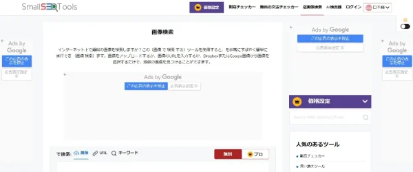 SmallSEOTools