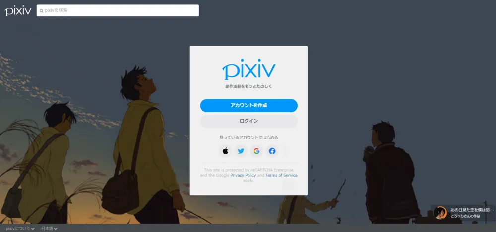 pixiv