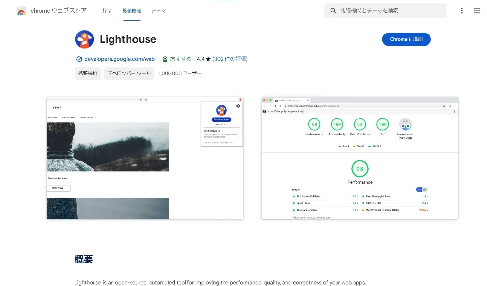 Lighthouse