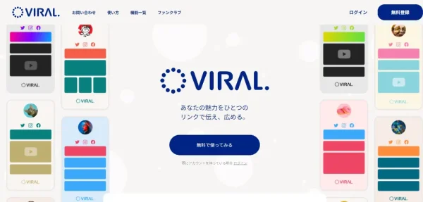 VIRAL