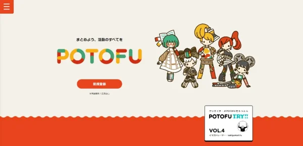 POTOFU