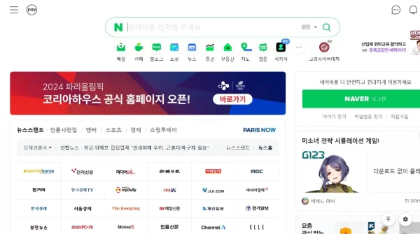 Naver