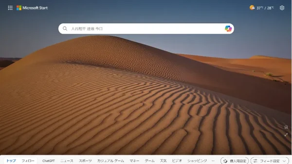 Edgeスタートページ変更方法 Edgeにアクセス