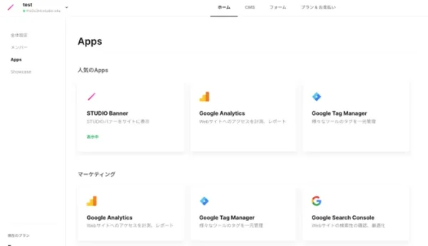 「Google Search Console」から入力欄にコードを貼り付け