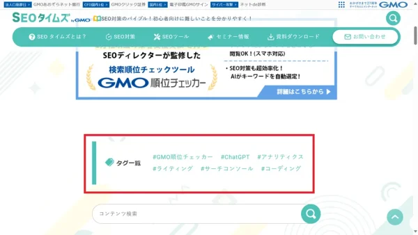 タグクラウドとは