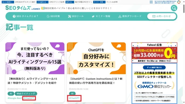 タグクラウドとは