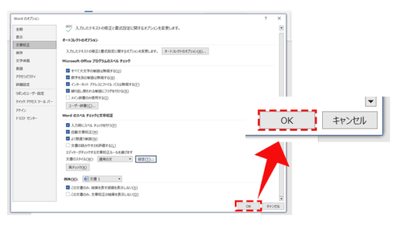 対象となる表記の一覧が表示