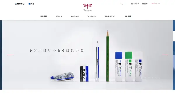 株式会社トンボ鉛筆のスクリーンショット