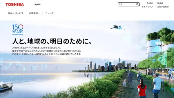 株式会社東芝のスクリーンショット