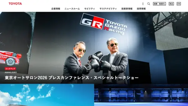 トヨタ自動車株式会社のスクリーンショット