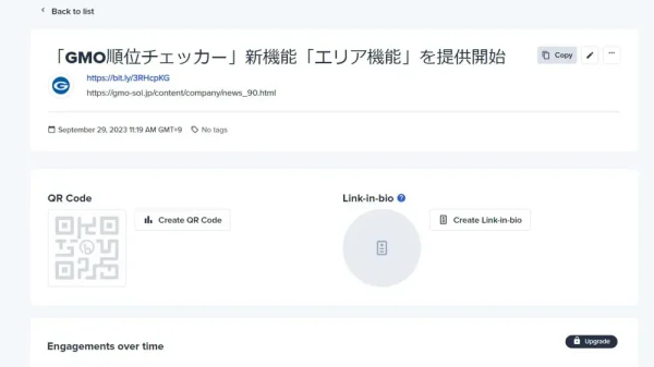 短縮URL作成後「Copy」をクリックすると、短縮URLをクリップボードにコピーできる