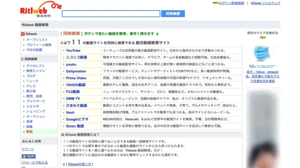 Ritlweb