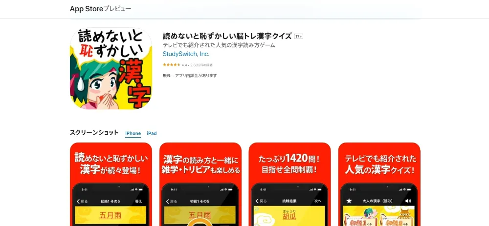読めないと恥ずかしい大人の常識漢字