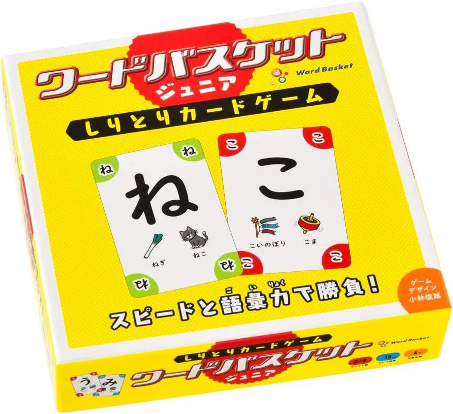 ワードバスケット