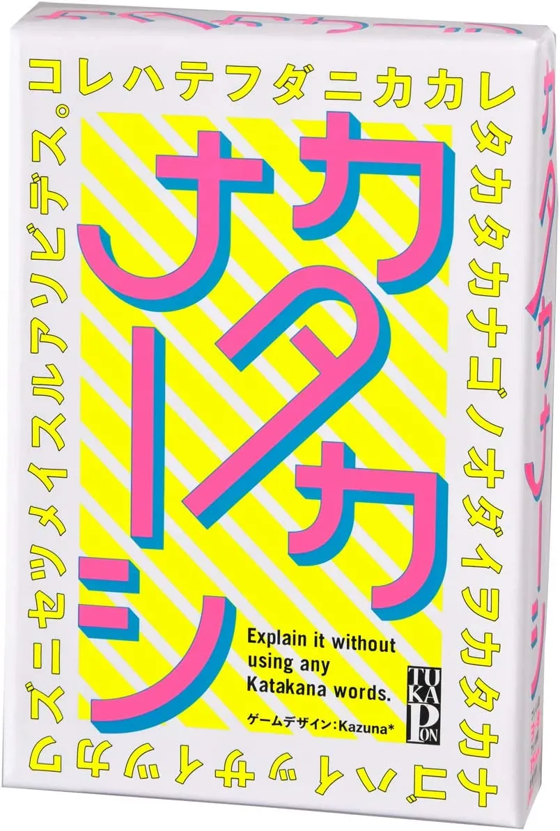 カタカナーシ