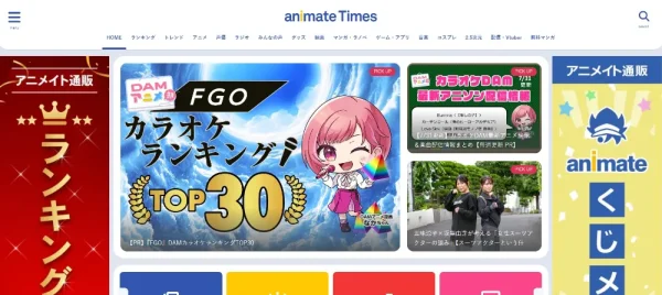 アニメイトタイムズ