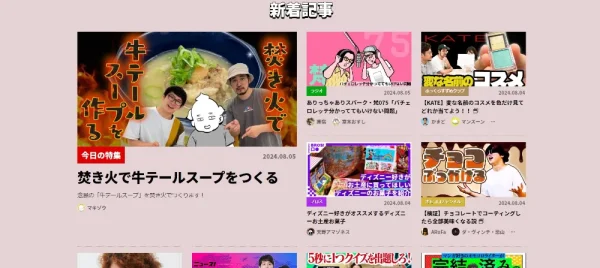 オモコロ