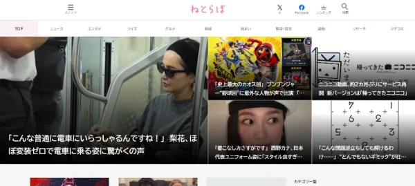 ねとらぼ