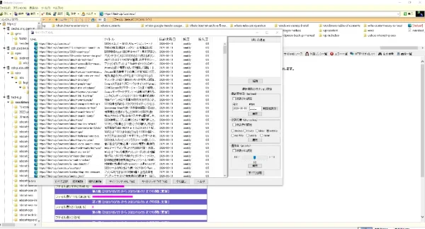XMLサイトマップの作成 - Website Explorer