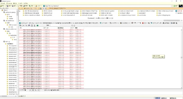 外部リンク一覧の表示 - Website Explorer