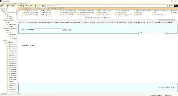 サイト内の全文検索 - Website Explorer