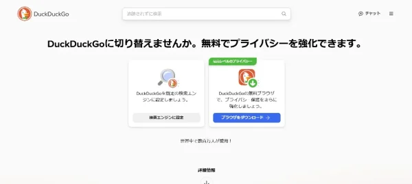 DuckDuckGo